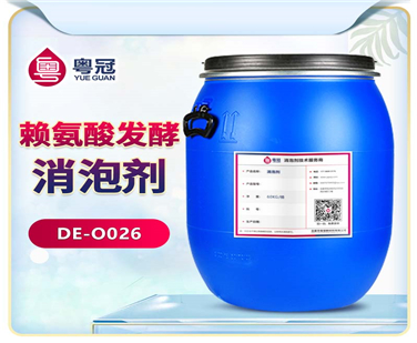 賴氨酸發酵消泡劑