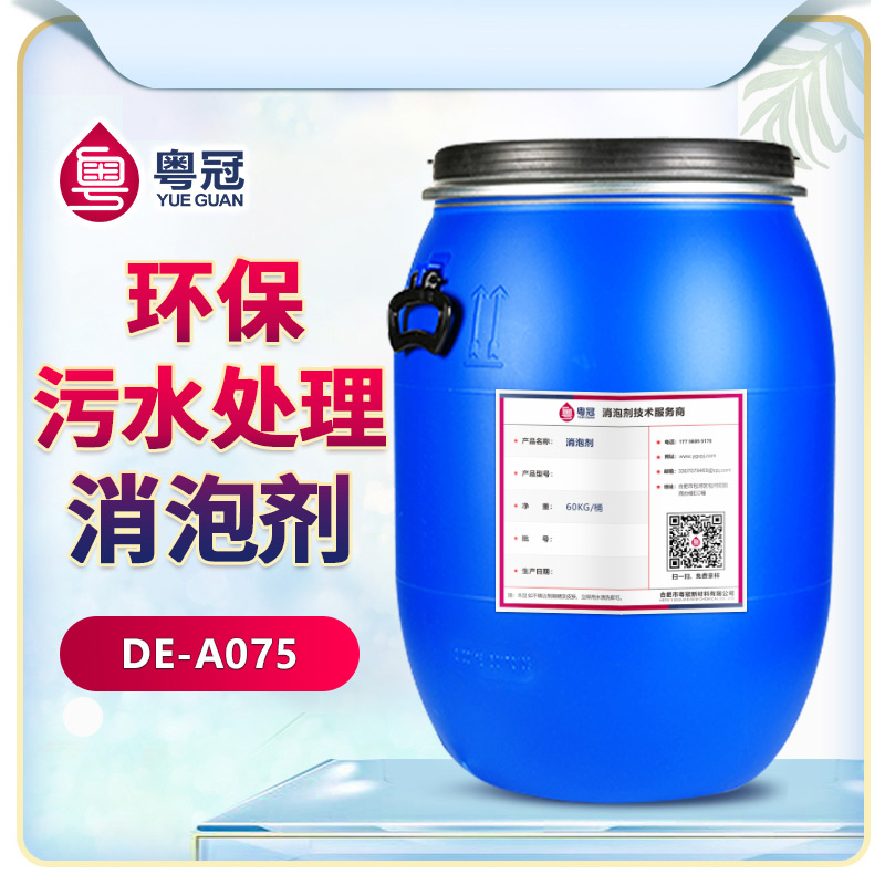 環保污水處理消泡劑產品展示圖