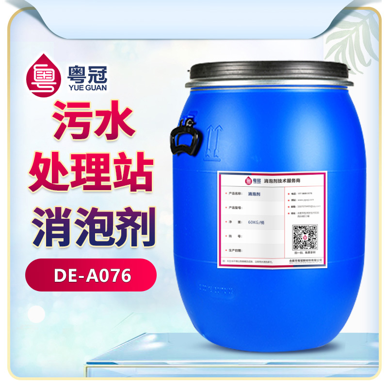 污水處理站消泡劑產品展示圖
